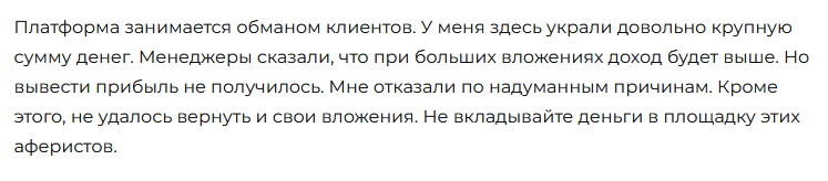 Брокер-мошенник NalirSan – обзор, отзывы, схема обмана