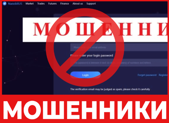 Брокер-мошенник Nanobitus.- обзор, отзывы, схема обмана
