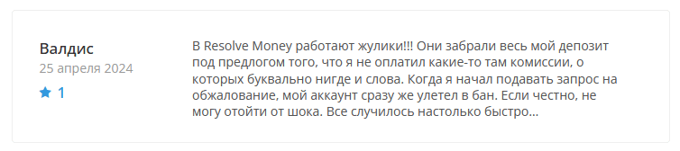 Брокер-мошенник Resolve Money – обзор, отзывы, схема обмана