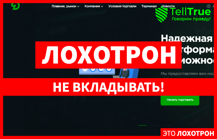 Dokeela (dokeela.com) лжеброкер! Отзыв Telltrue