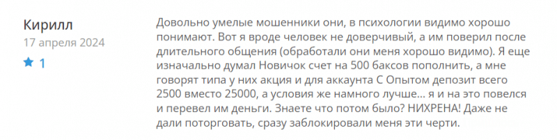 Home Equity Brokers (homeequitybrokers.com), отзывы клиентов о брокере 2024. Как вернуть деньги?