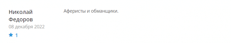 Юрист – мошенник HOLZER GROUP – обзор, отзывы, схема обмана