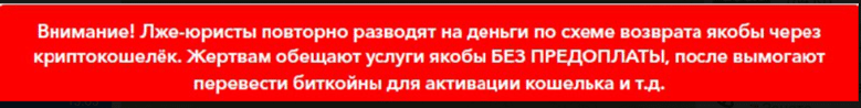 Юрист – мошенник LEGAL SERVICES – обзор, отзывы, схема обмана