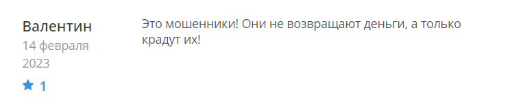 Юрист – мошенник ООО «МК «Антей» – обзор, отзывы, схема обмана