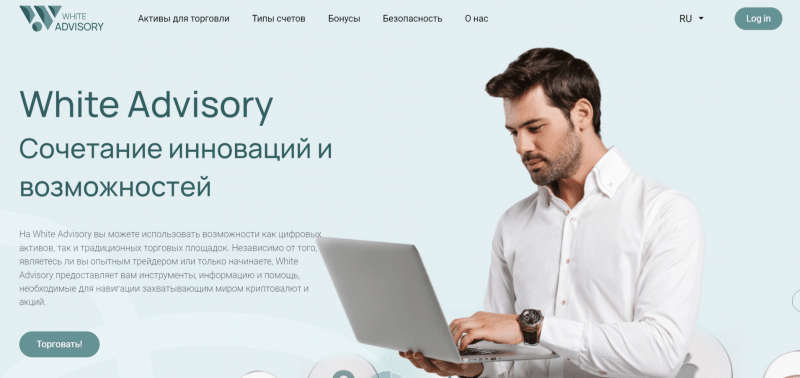 Обзор брокера White Advisory (waratekinc.com), отзывы клиентов 2024. Как вывести деньги?