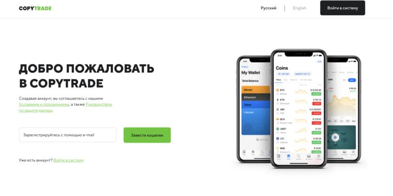 Остерегаемся. CopyTrade (copy-trade.group) — банальный брокер лохотрон. Как вернуть деньги. Отзывы инвесторов