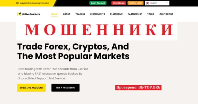 Отзывы Motive Markets - как вернуть свои деньги?