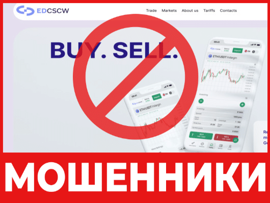 Брокер-мошенник  EDcscw  — обзор, отзывы, схема обмана