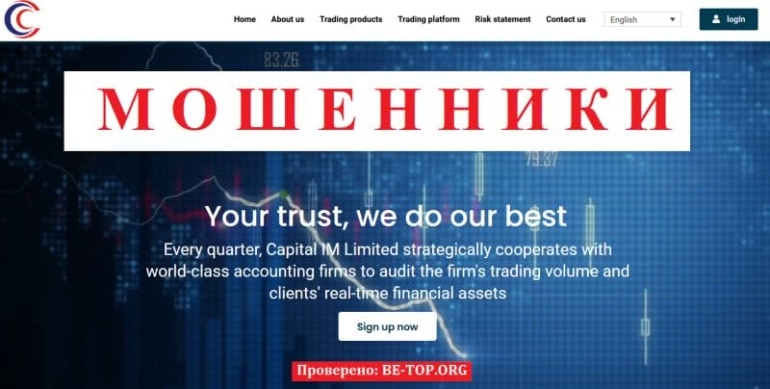 Capital IM Limited - обыкновенный лохотрон, который не выводит деньги. Отзывы capitalimlimitedfx.com