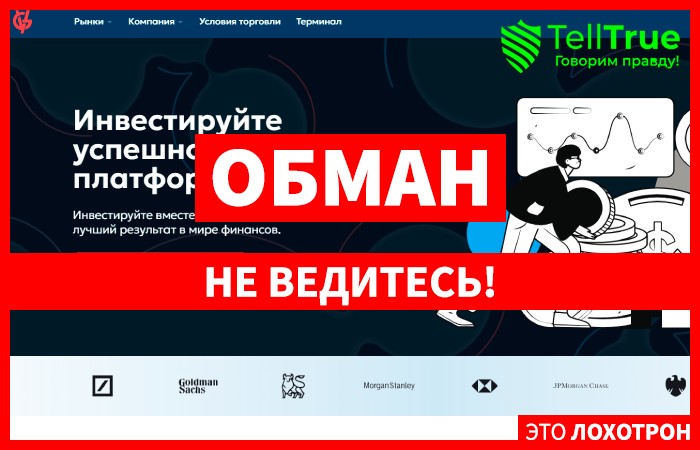 GVar Tech (gvartech.com) лжеброкер! Отзыв Telltrue