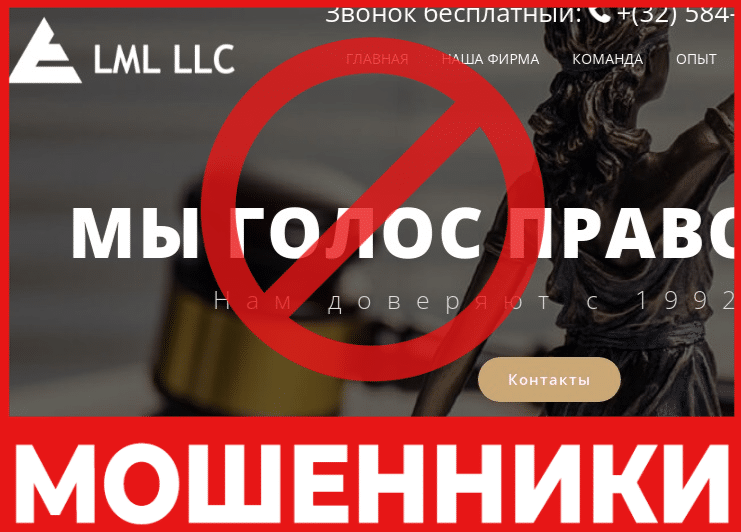 Юрист-мошенник Lawyers Management Law — обзор, отзывы, схема обмана