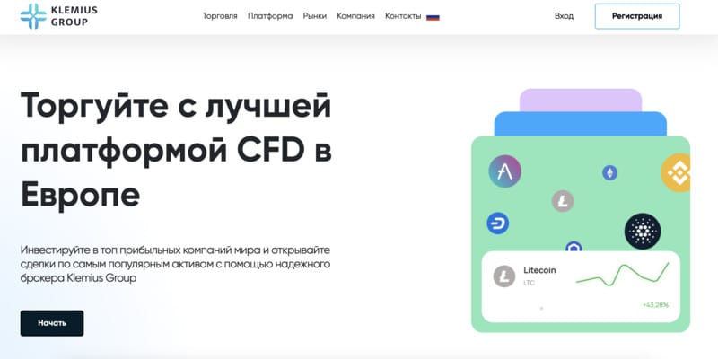 Klemius Group (klemius-group.com), отзыв реального клиента о компании. Как вернуть деньги?