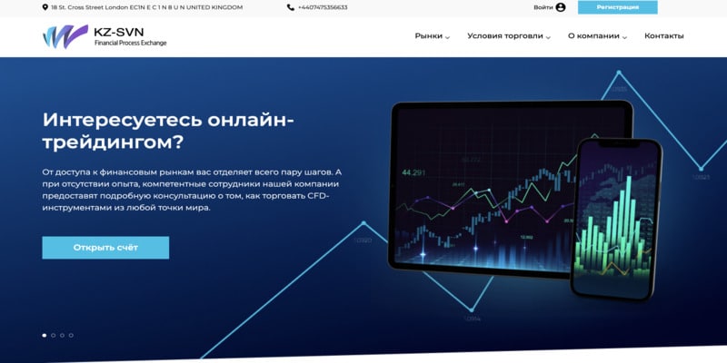 Остерегаемся. KZ SVN (kz-s.world) — брокерские услуги от аферистов. Можно ли вернуть финансы. Отзывы трейдеров