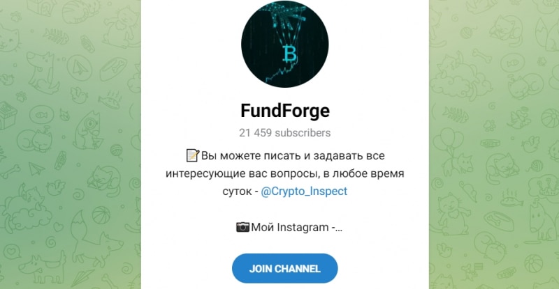 Остерегаемся. Опасный развод на телеграм канале FundForge (t.me/joinchat/n4OTif4tKkwxYjkx). Отзывы.