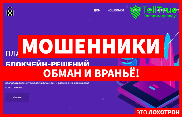 Otpbit (otpbit.com) новая фальшивая биржа криптовалют!