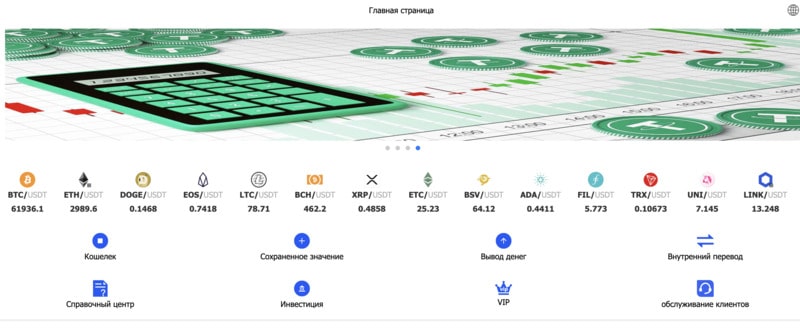 Отзыв клиента о мошенническом брокере BTCWRE (btcwre.com). Как вернуть деньги?