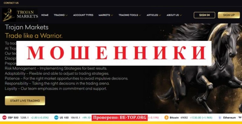 Отзывы Trojan Markets, как вывести деньги из trojanmarkets.com