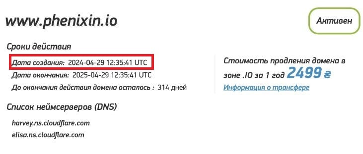 Phenixin: обзор работы брокера, отзывы клиентов. Как вернуть деньги с платформы?