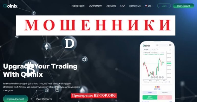 Qoinix - как вернуть деньги? Отзывы