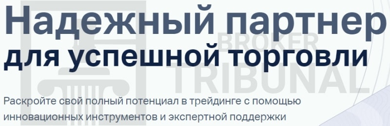 VQInvest — псевброкер, который молча грабит трейдеров