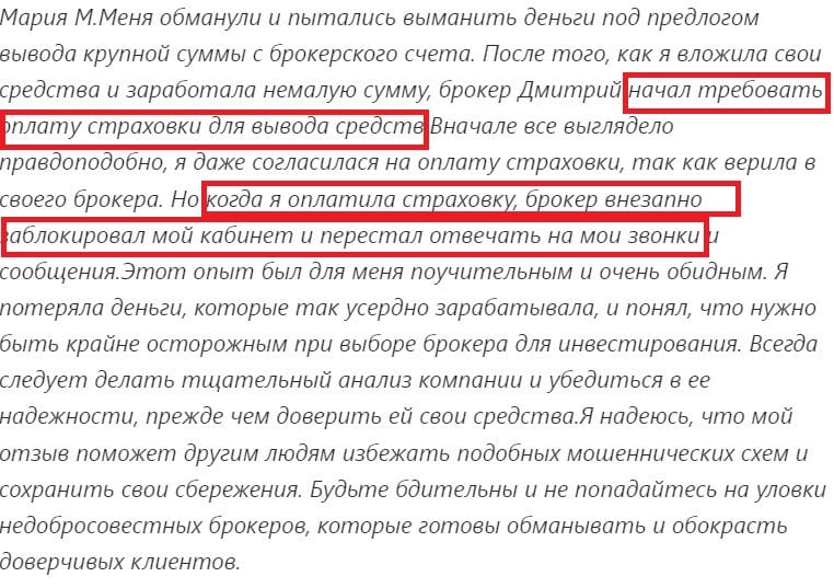 Hamizons: обзор работы брокера и отзывы трейдеров. Как вернуть вложенные деньги?