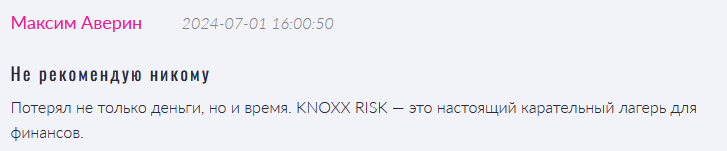 Юрист-мошенник KNOXX RISK — обзор, отзывы, схема обмана