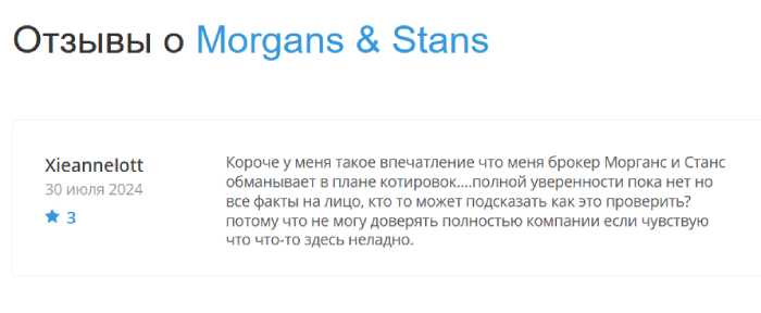 Morgans & Stans (morgans-stans.com) лжеброкер! Отзыв Telltrue