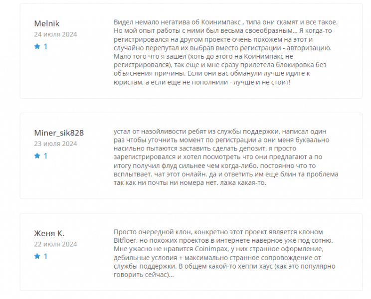 Обзор криптобиржи Coinimpax и отзывы трейдеров: как вывести деньги?
