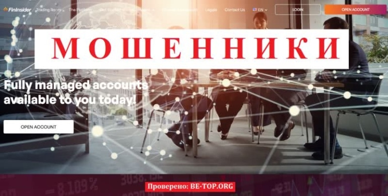 Отзывы FinInsider (fininsider.ai) - как вернуть свои деньги их ФинИнсайдер