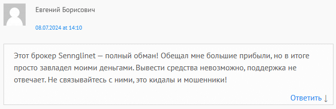 Sennglinet (sennglinet.com), отзывы о брокере в 2024 году. Как вывести деньги на карту?