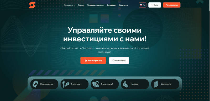 Sinutrim отзывы. Брокер мошенник?