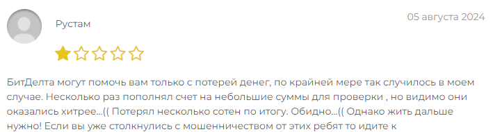 BitDelta отзывы. Липовый брокер?