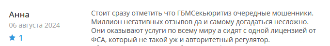 Брокер-мошенник GBMSecurities  — обзор, отзывы, схема обмана