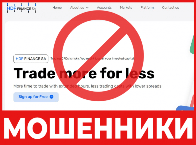 Брокер-мошенник HDF Finance SA  — обзор, отзывы, схема обмана
