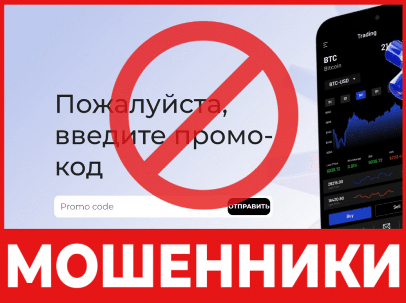 Брокер-мошенник Instantrend  — обзор, отзывы, схема обмана