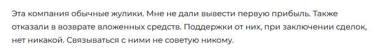 Брокер-мошенник Market Network Portal — обзор, отзывы, схема обмана