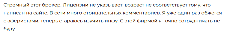 Брокер-мошенник  Ulbitron  — обзор, отзывы, схема обмана