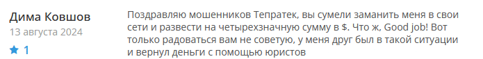 Брокер-мошенник Tepratec — обзор, отзывы, схема обмана