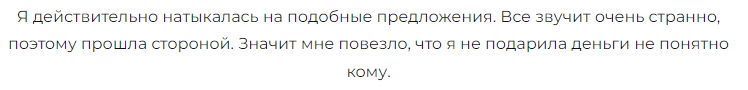 Финансовая пирамида — мошенник AAA Capital — обзор, отзывы, схема обмана