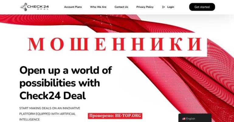 Компания Check24 Deal: отзывы пользователей, вывод денег