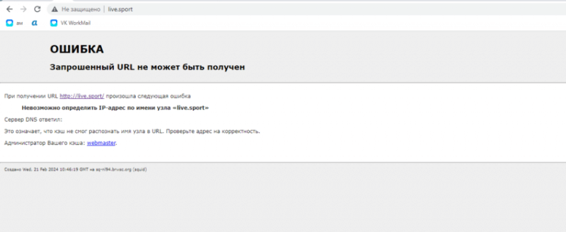 Компания НЭС доказала банку правоту клиента с помощью чарджбэка вплоть до преарбитража