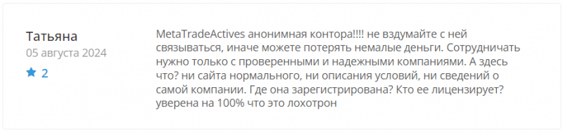 MetaTradeActives отзывы. Это развод?