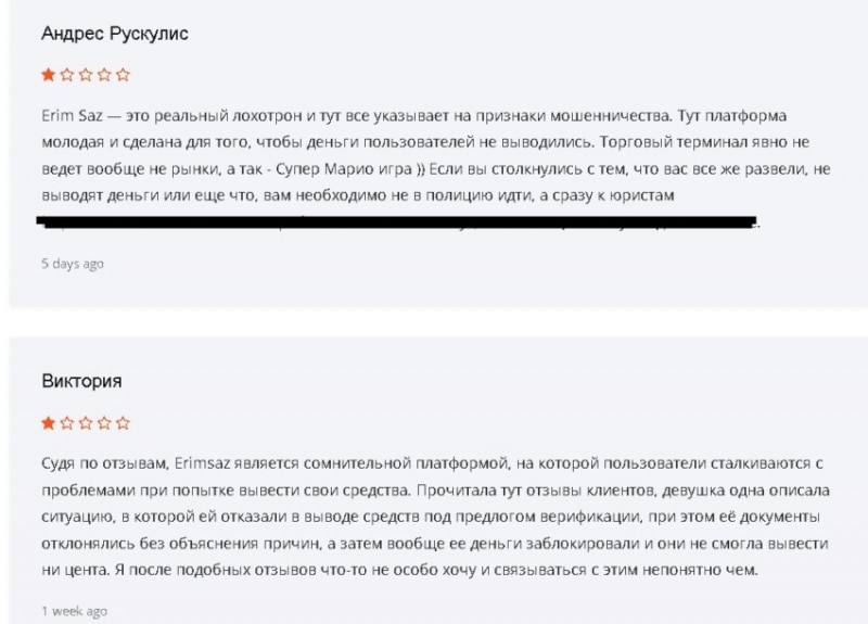 Обзор брокера Erimsaz, отзывы клиентов в 2024 году. Как вывести деньги?
