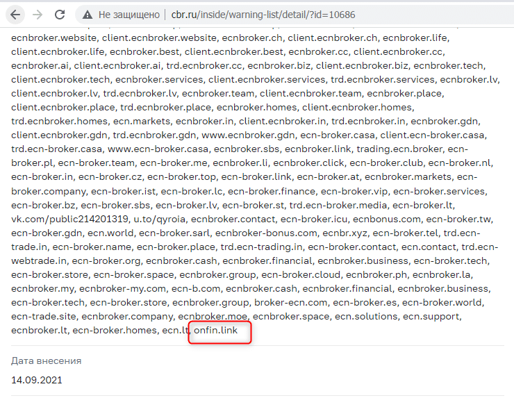 Отзывы о брокере OnFin (ОнФин), обзор мошеннического сервиса. Как вернуть деньги?