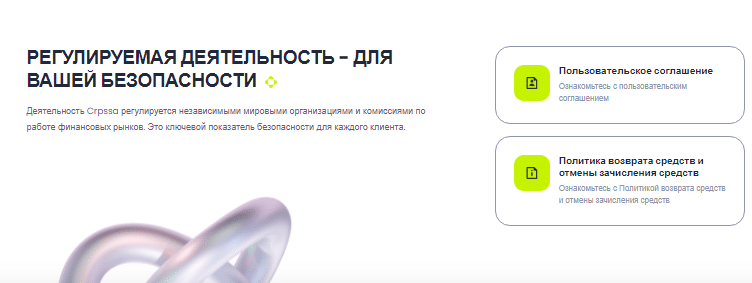 Проект Crpssa — отзывы, разоблачение