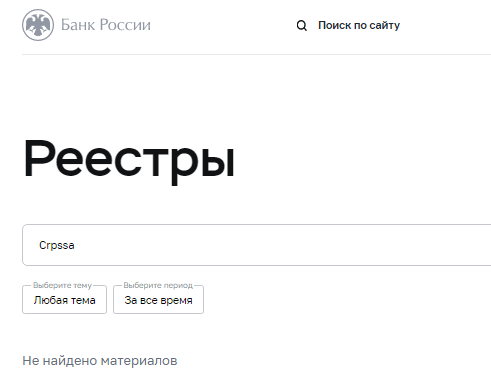 Проект Crpssa — отзывы, разоблачение