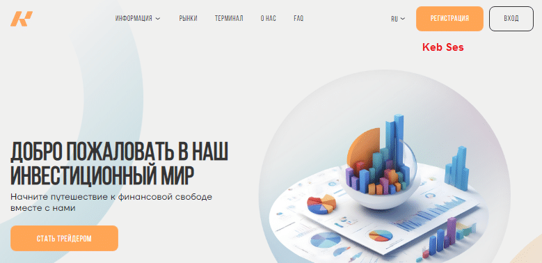 Проект Keb Ses — отзывы, разоблачение