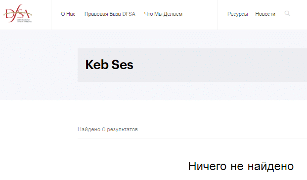 Проект Keb Ses — отзывы, разоблачение