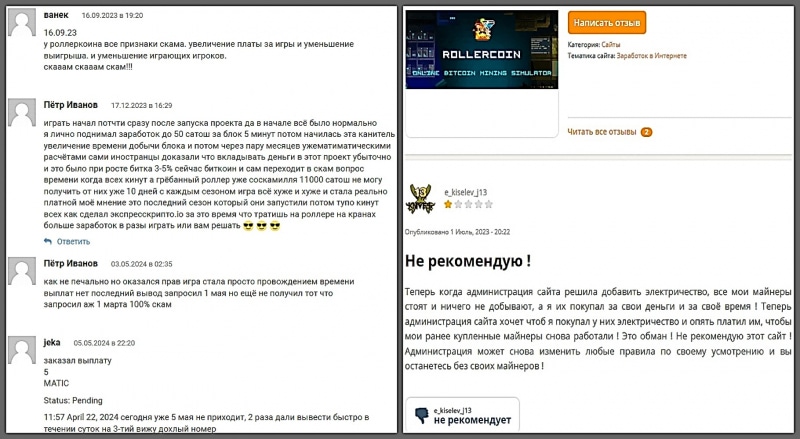 RollerCoin — майнинг криптовалюты, отзывы