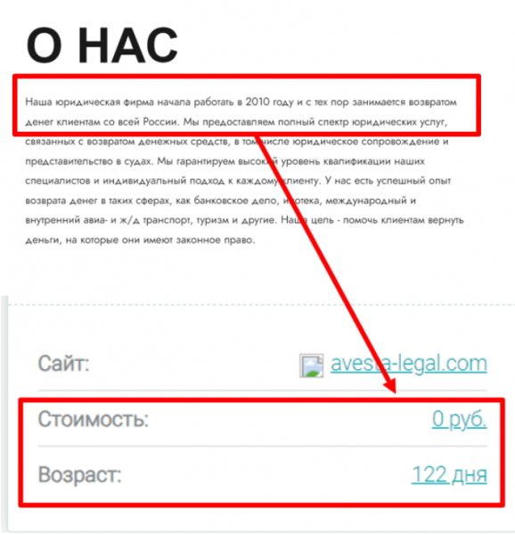 АВЕСТА (avesta-legal.com) обманывают с возвратом денег!